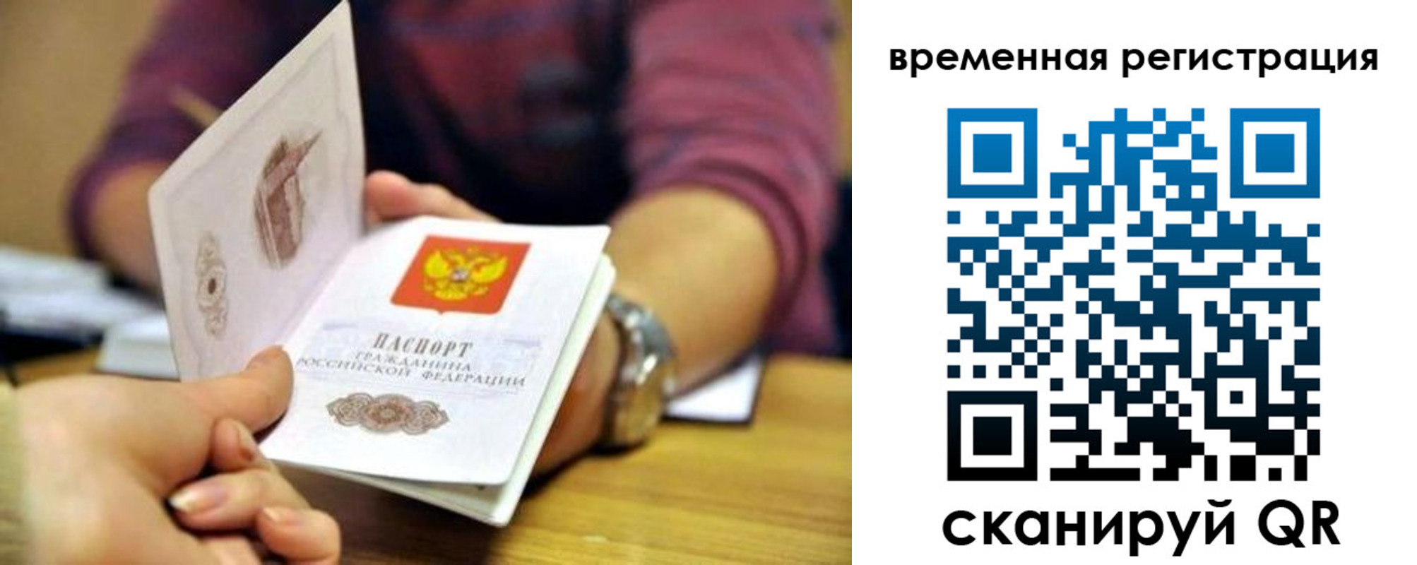 прописка штамп в Кондопоге