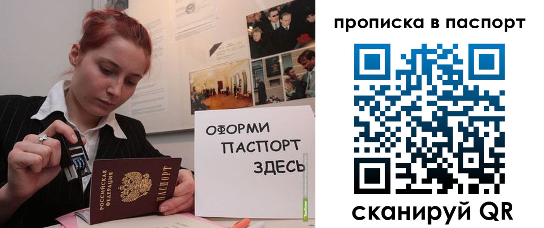 прописка штамп в Кондопоге