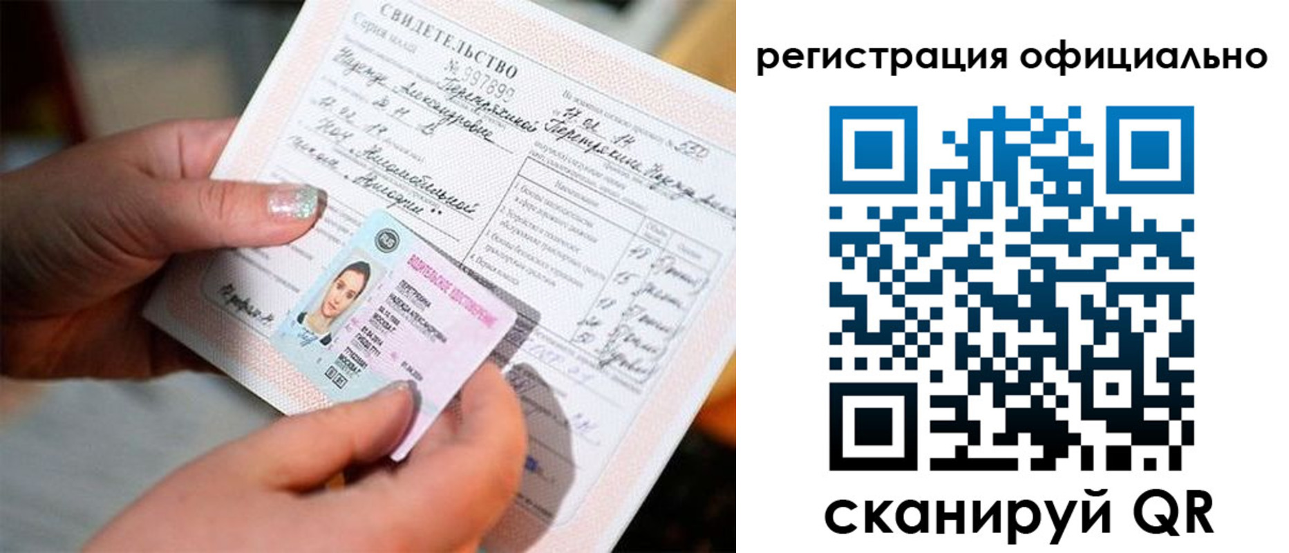 прописка для школы в Кондопоге