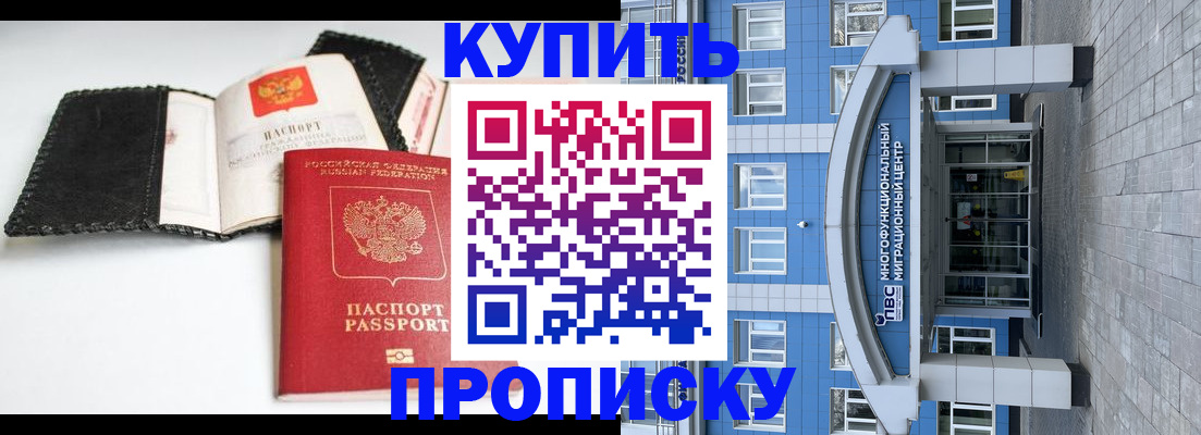 прописка гарантия в Кондопоге