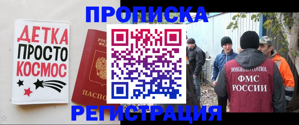 прописка поиск в Кондопоге