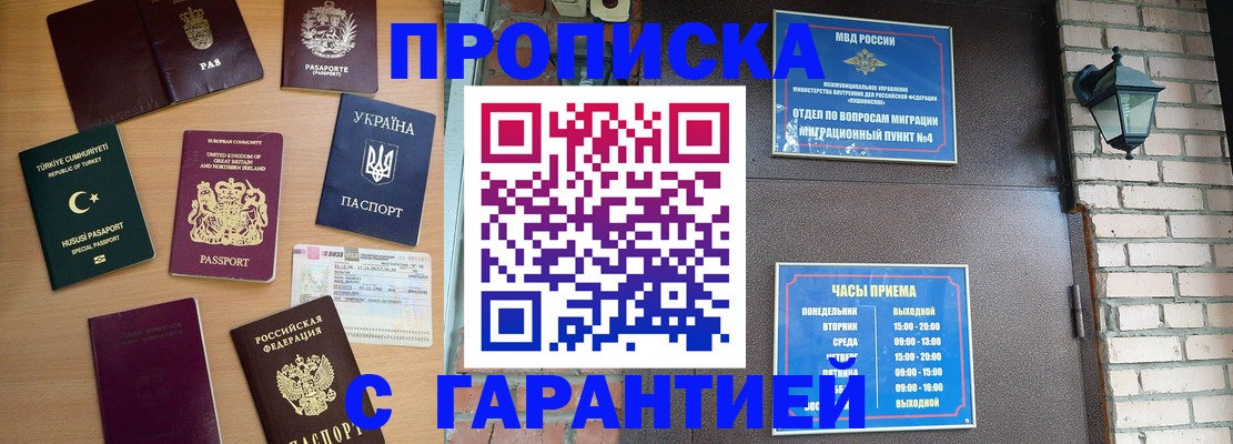 временная регистрация в Кондопоге