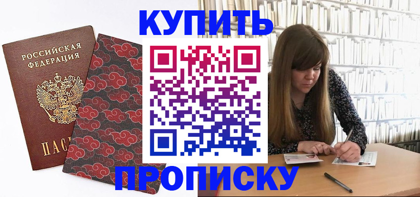прописка для кредита в Кондопоге