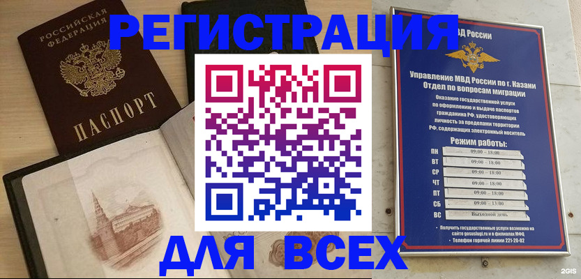 прописка для кредита в Кондопоге