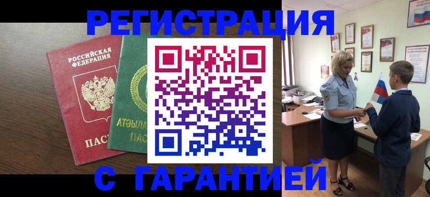 временная регистрация для школы в Кондопоге