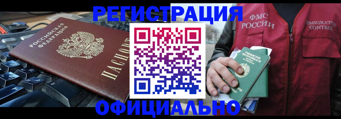 прописка от собственника в Кондопоге